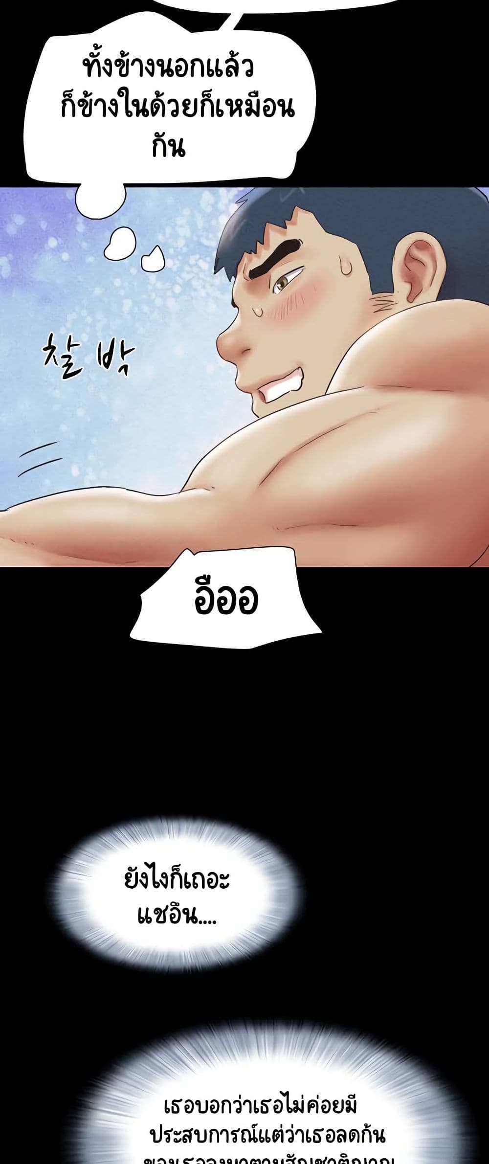 Soeun – Soeun – ตอนที่ 36 หน้า 49