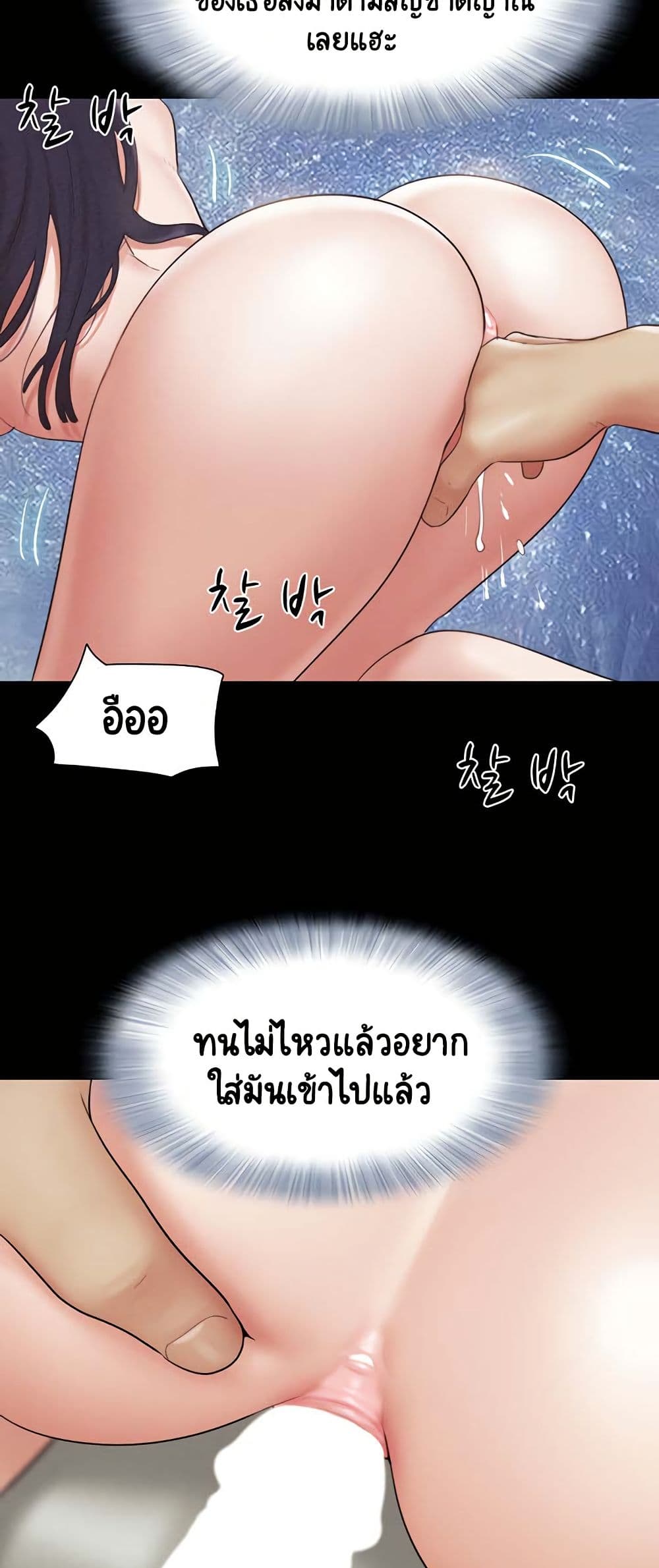 Soeun – Soeun – ตอนที่ 36 หน้า 50