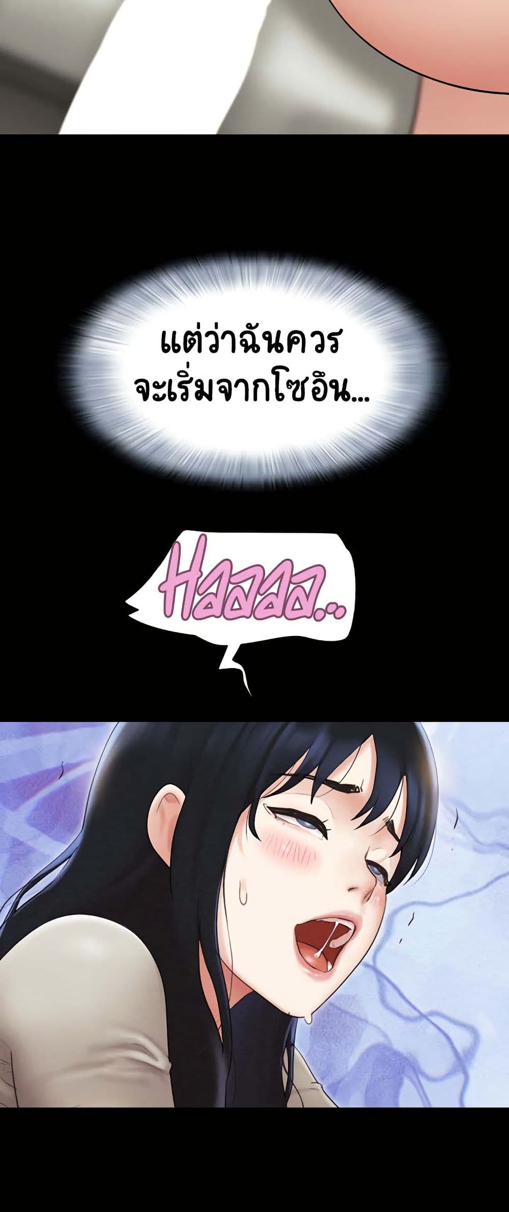 Soeun – Soeun – ตอนที่ 36 หน้า 51