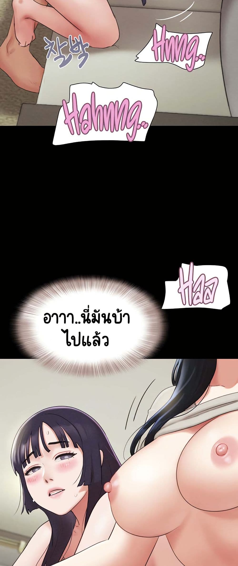 Soeun – Soeun – ตอนที่ 36 หน้า 53