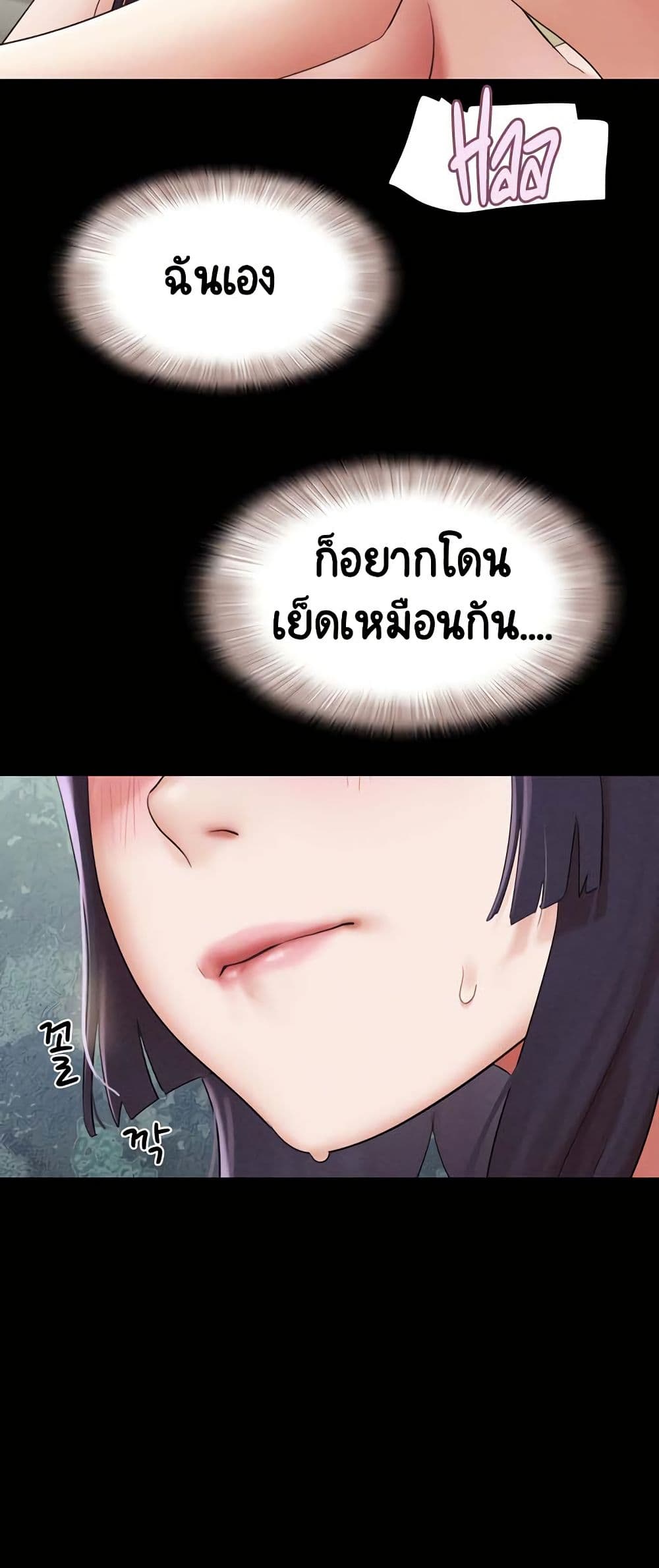 Soeun – Soeun – ตอนที่ 36 หน้า 54