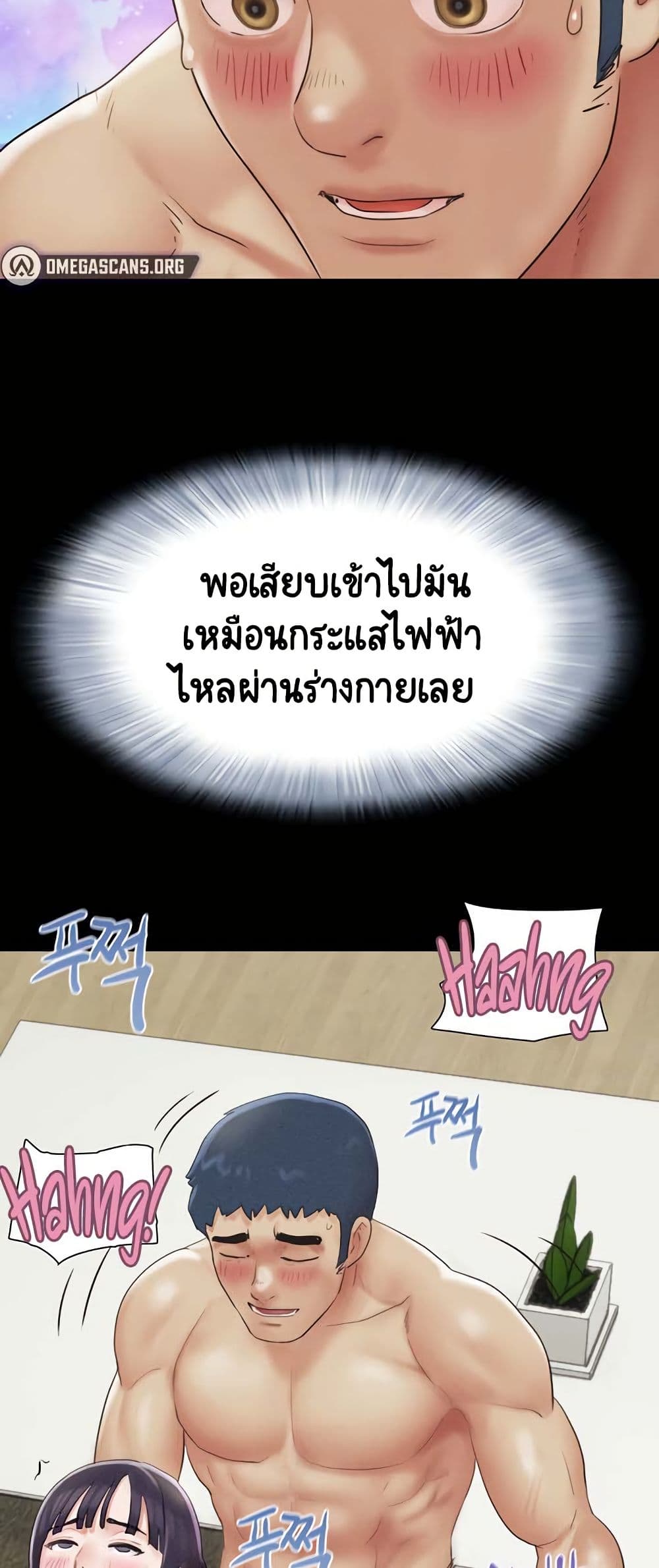 Soeun – Soeun – ตอนที่ 36 หน้า 59