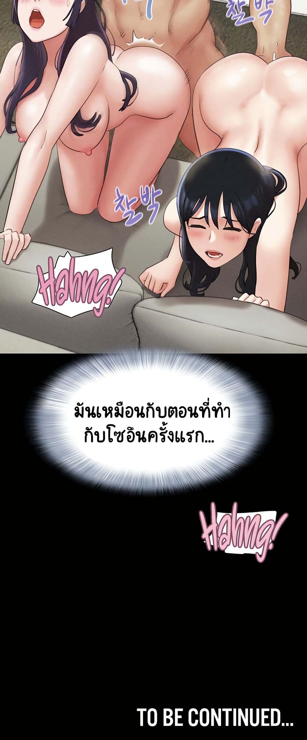 Soeun – Soeun – ตอนที่ 36 หน้า 60