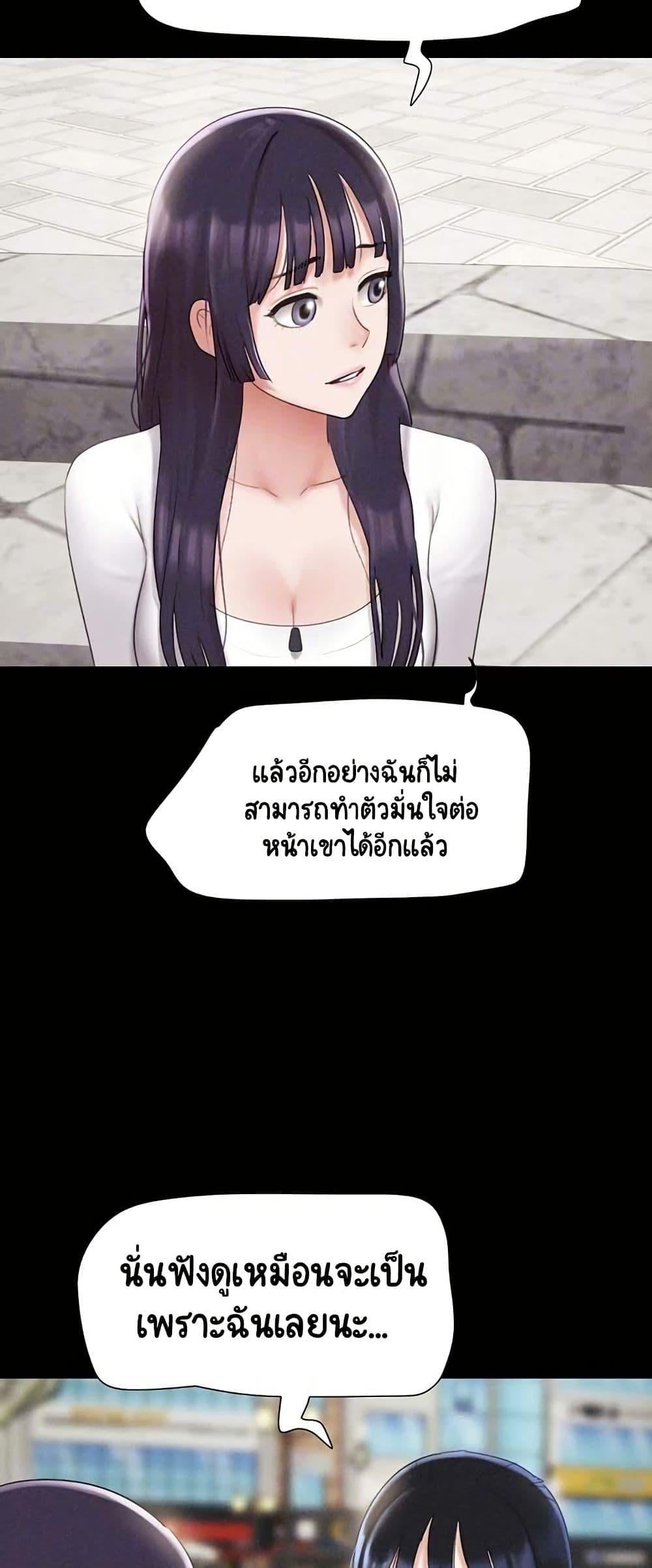 Soeun – Soeun – ตอนที่ 38 หน้า 4