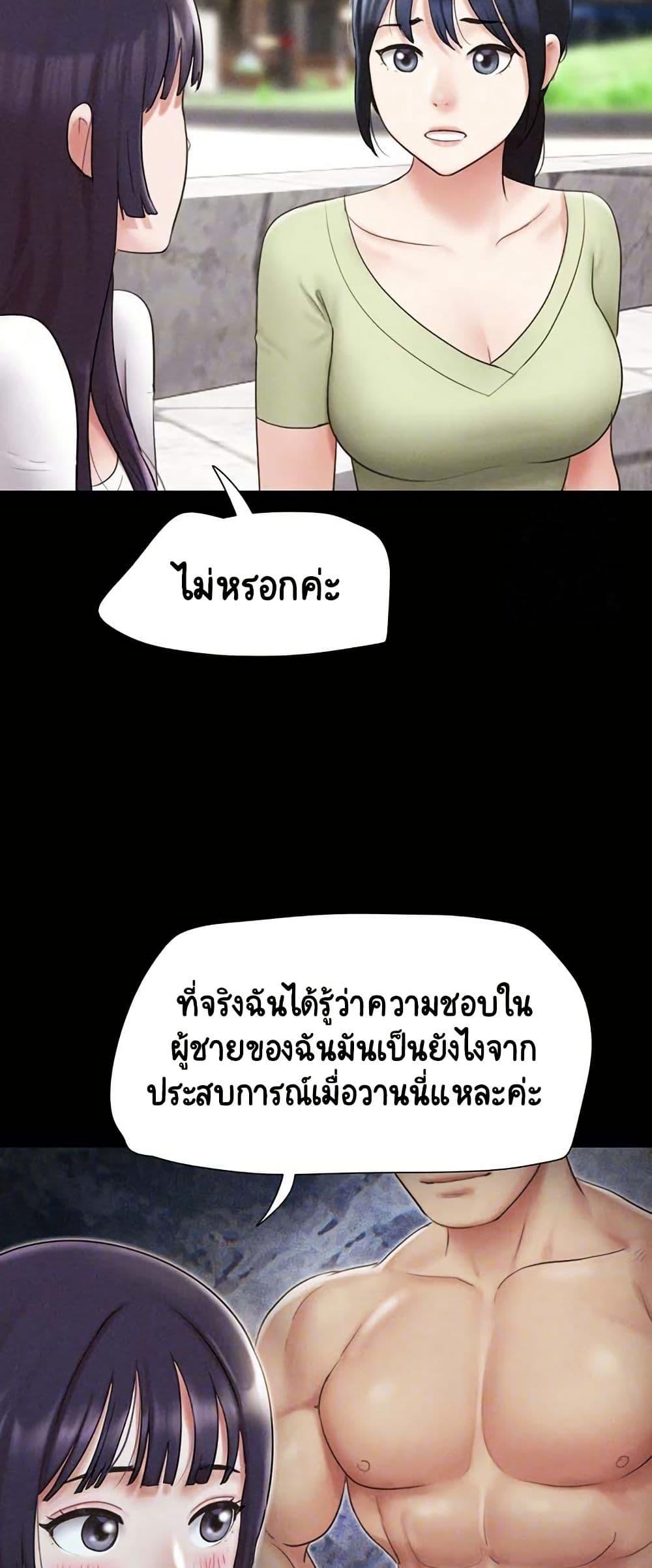 Soeun – Soeun – ตอนที่ 38 หน้า 5