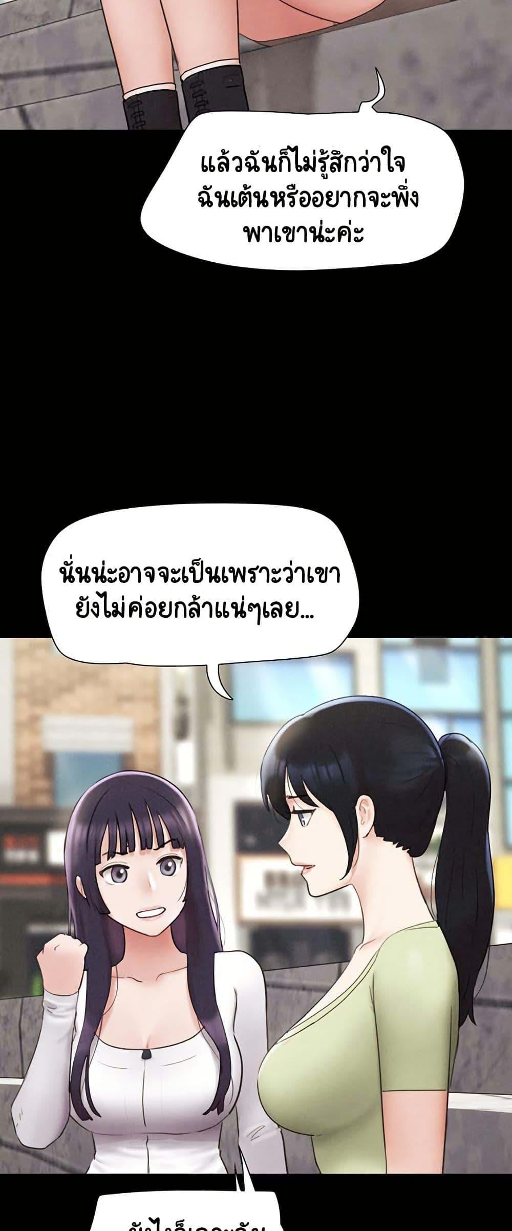 Soeun – Soeun – ตอนที่ 38 หน้า 7