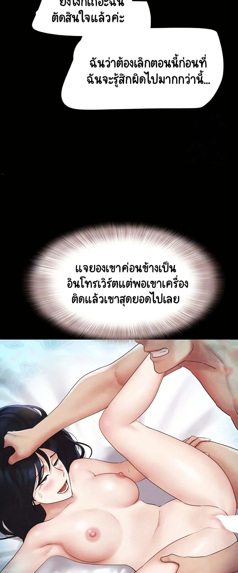 Soeun – Soeun – ตอนที่ 38 หน้า 8