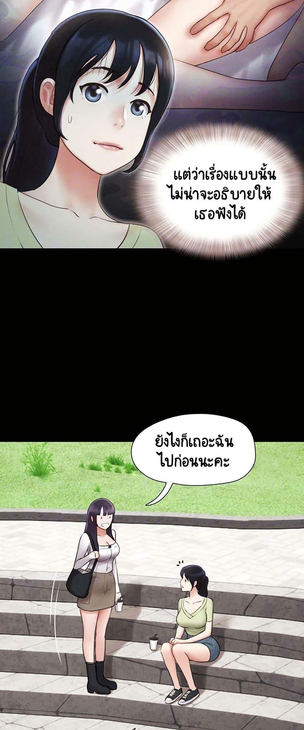 Soeun – Soeun – ตอนที่ 38 หน้า 9