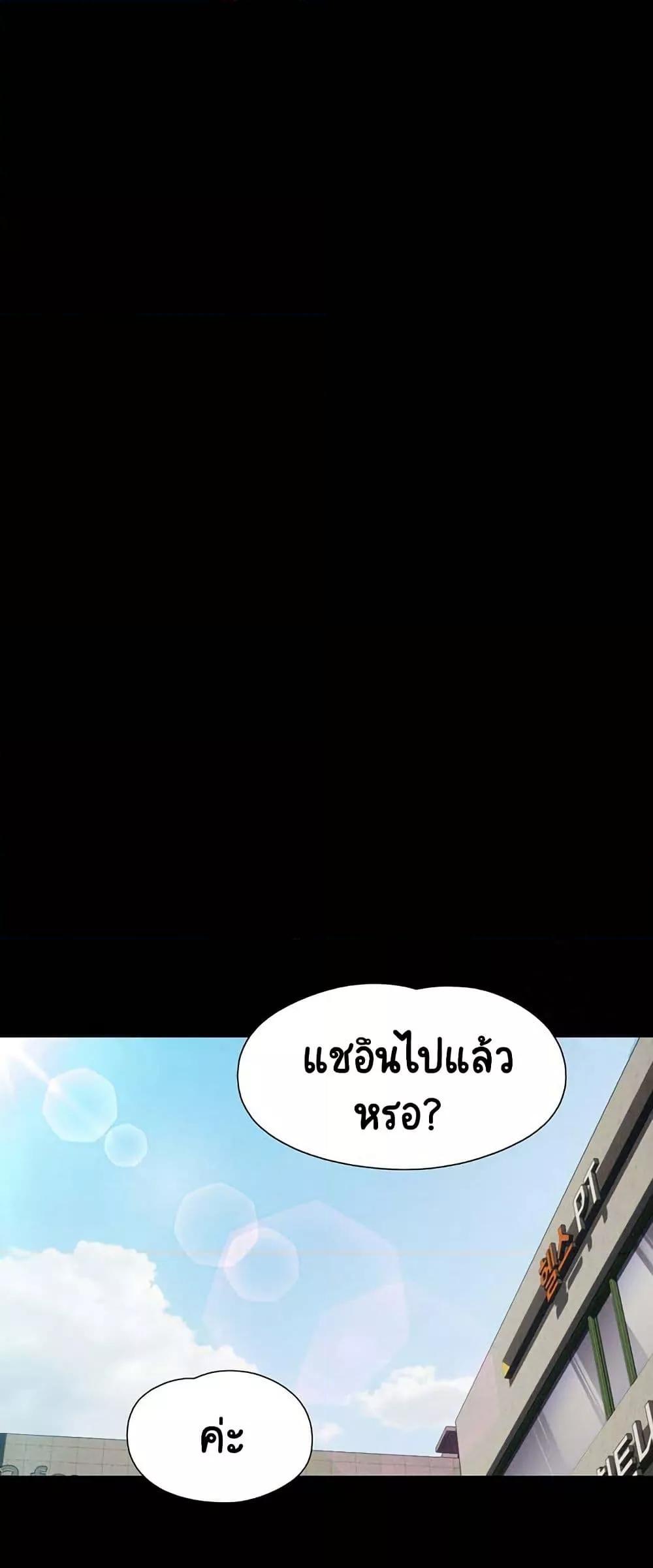 Soeun – Soeun – ตอนที่ 38 หน้า 12