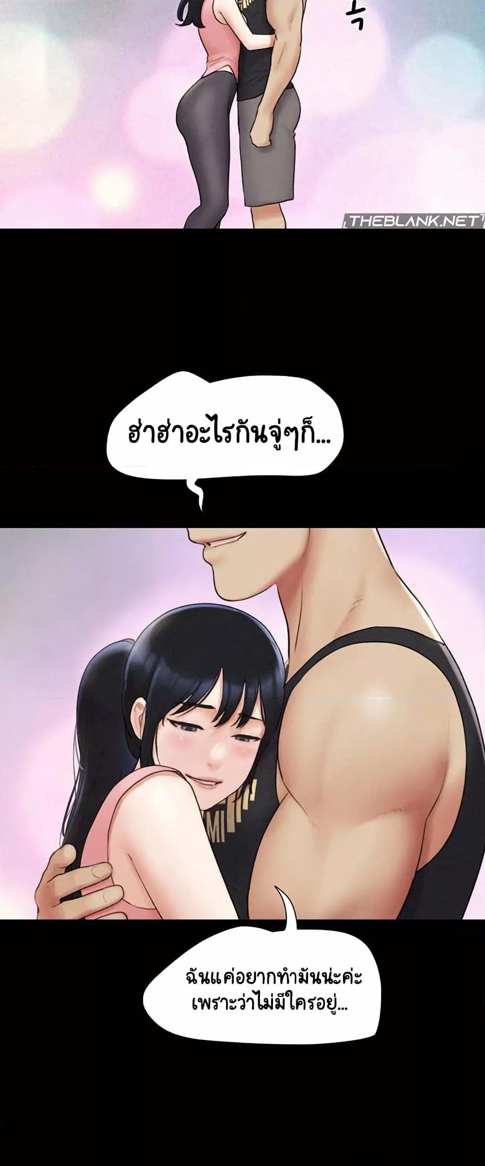 Soeun – Soeun – ตอนที่ 38 หน้า 15
