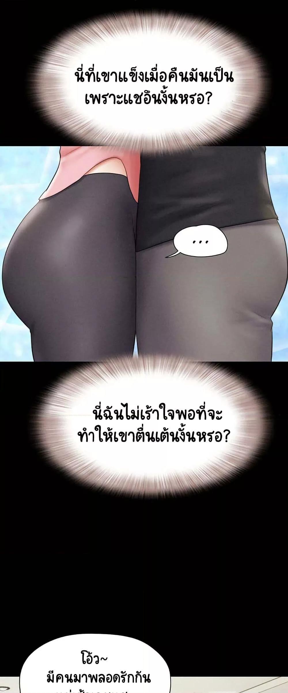 Soeun – Soeun – ตอนที่ 38 หน้า 16