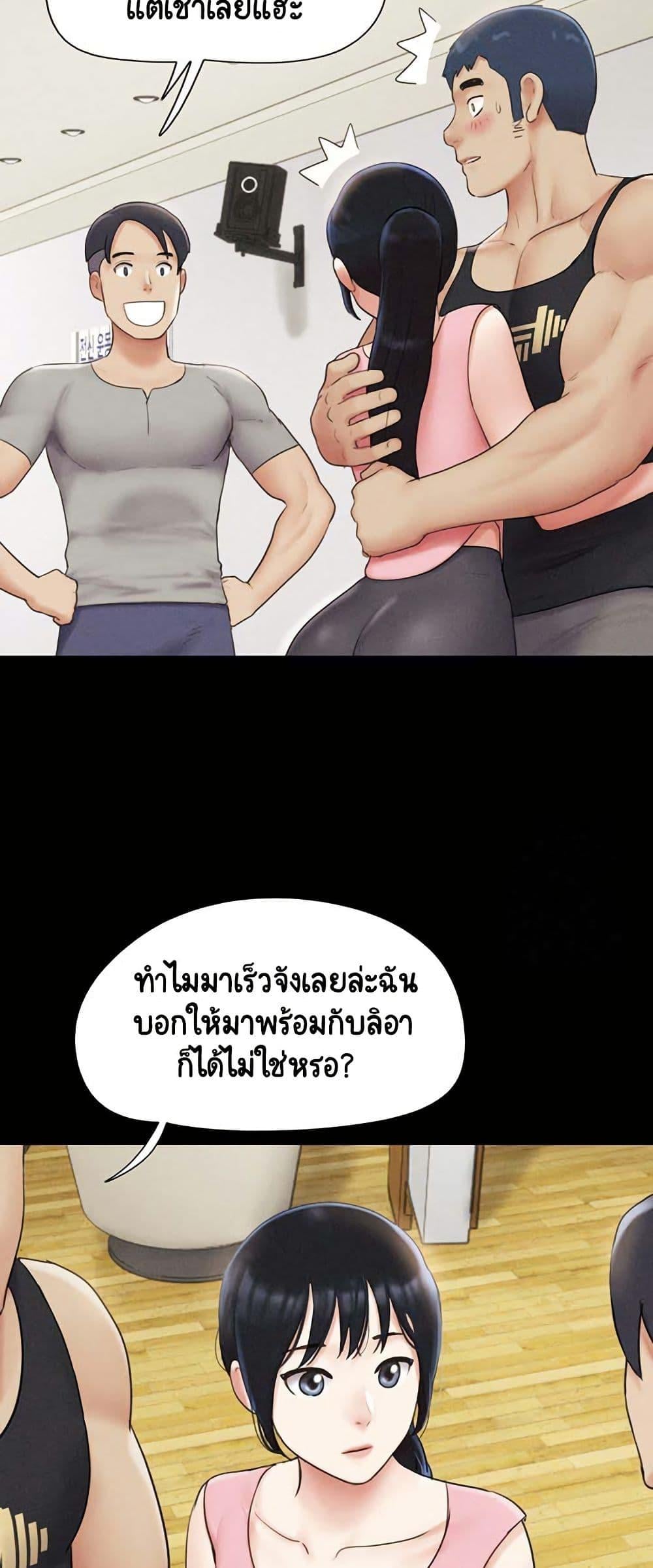 Soeun – Soeun – ตอนที่ 38 หน้า 17