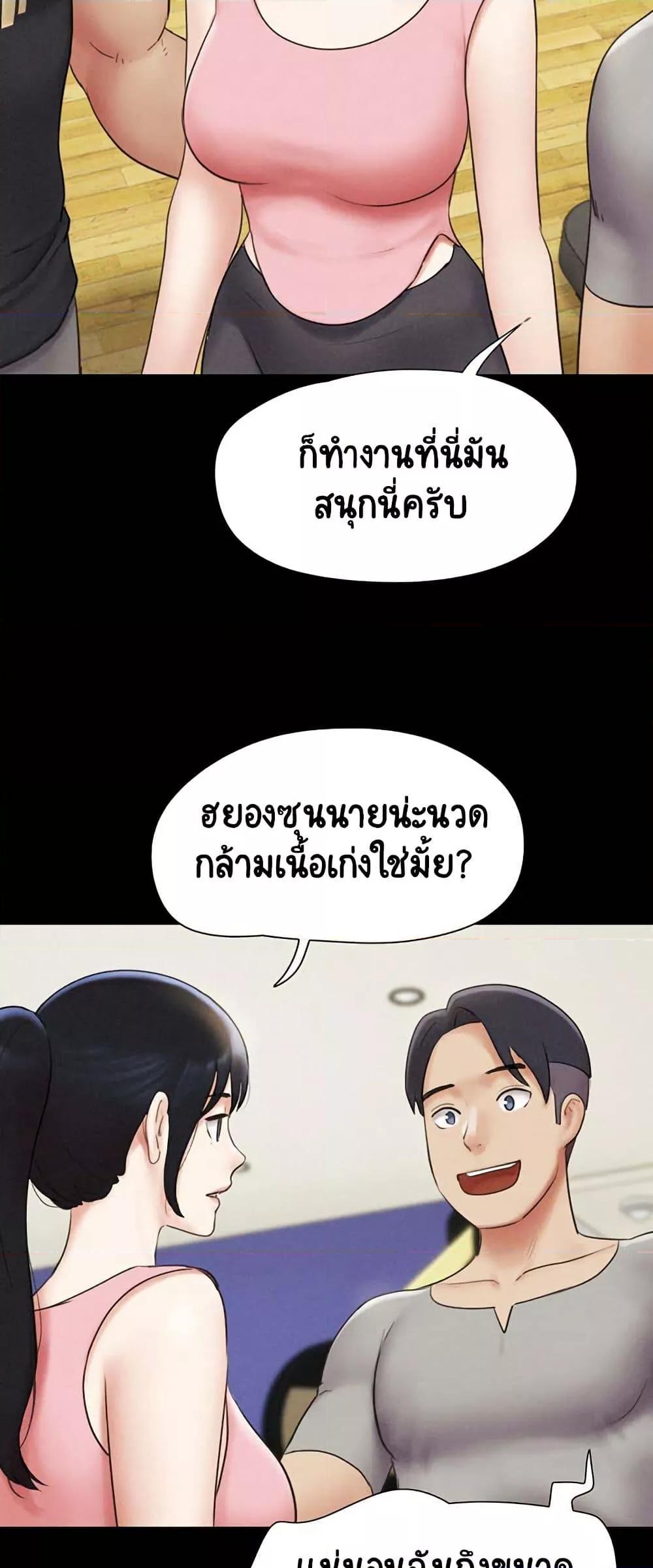 Soeun – Soeun – ตอนที่ 38 หน้า 18