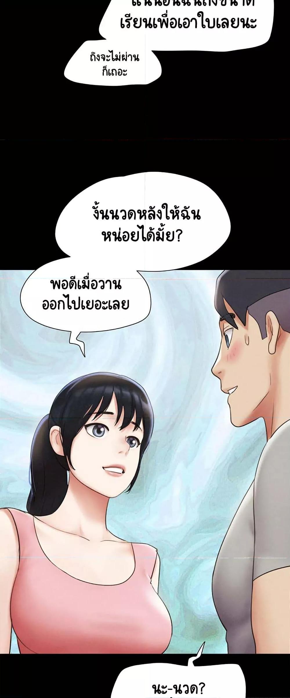 Soeun – Soeun – ตอนที่ 38 หน้า 19