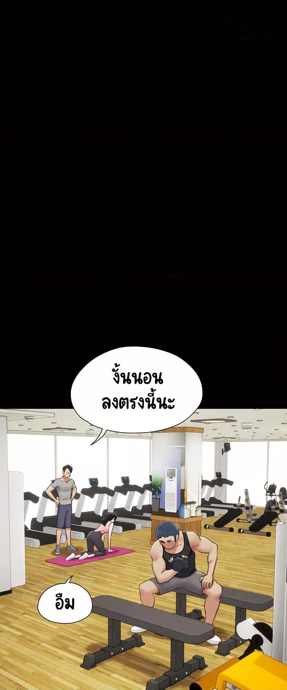 Soeun – Soeun – ตอนที่ 38 หน้า 21