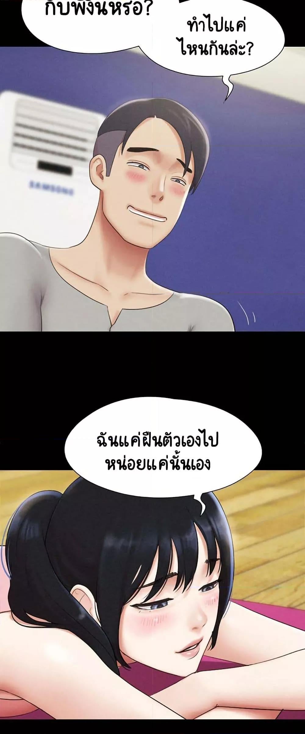 Soeun – Soeun – ตอนที่ 38 หน้า 23