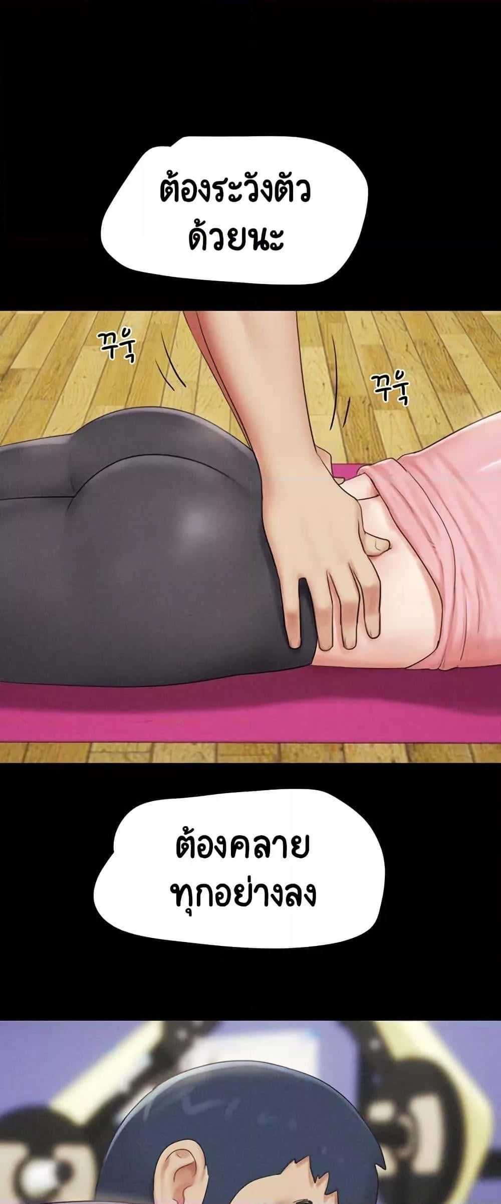 Soeun – Soeun – ตอนที่ 38 หน้า 24