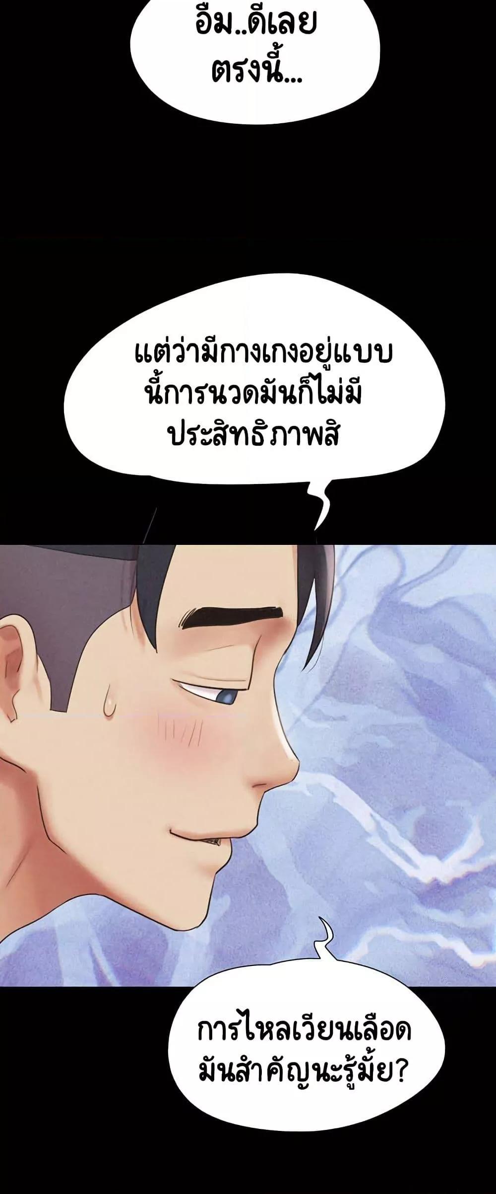 Soeun – Soeun – ตอนที่ 38 หน้า 26