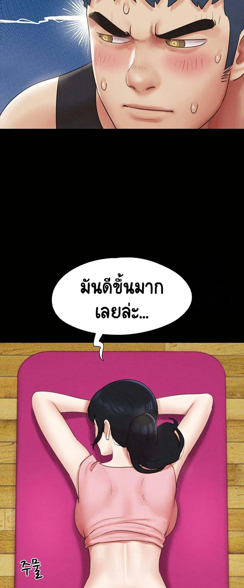 Soeun – Soeun – ตอนที่ 38 หน้า 28