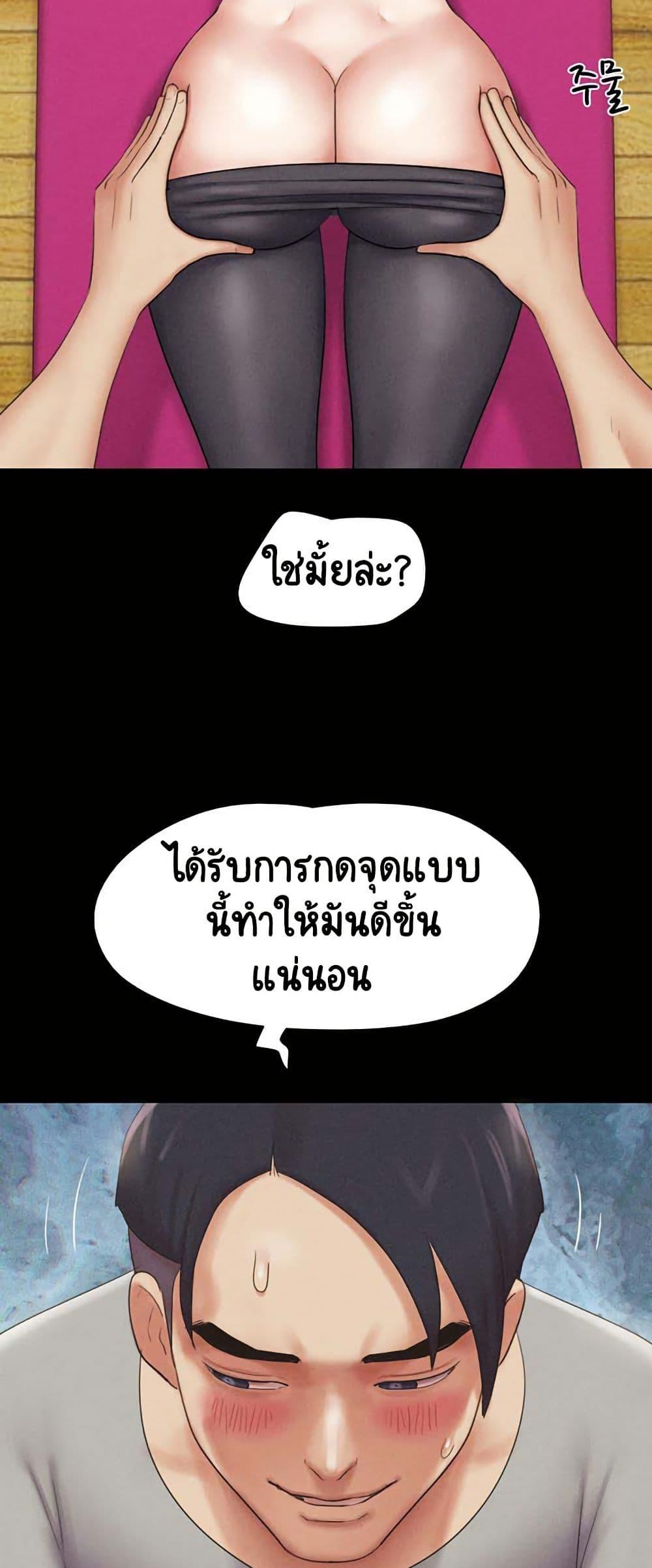 Soeun – Soeun – ตอนที่ 38 หน้า 29