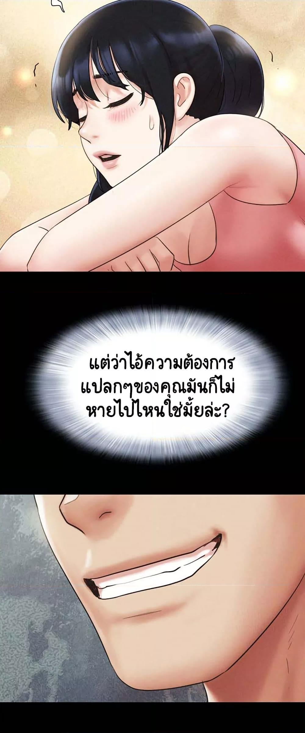 Soeun – Soeun – ตอนที่ 38 หน้า 32