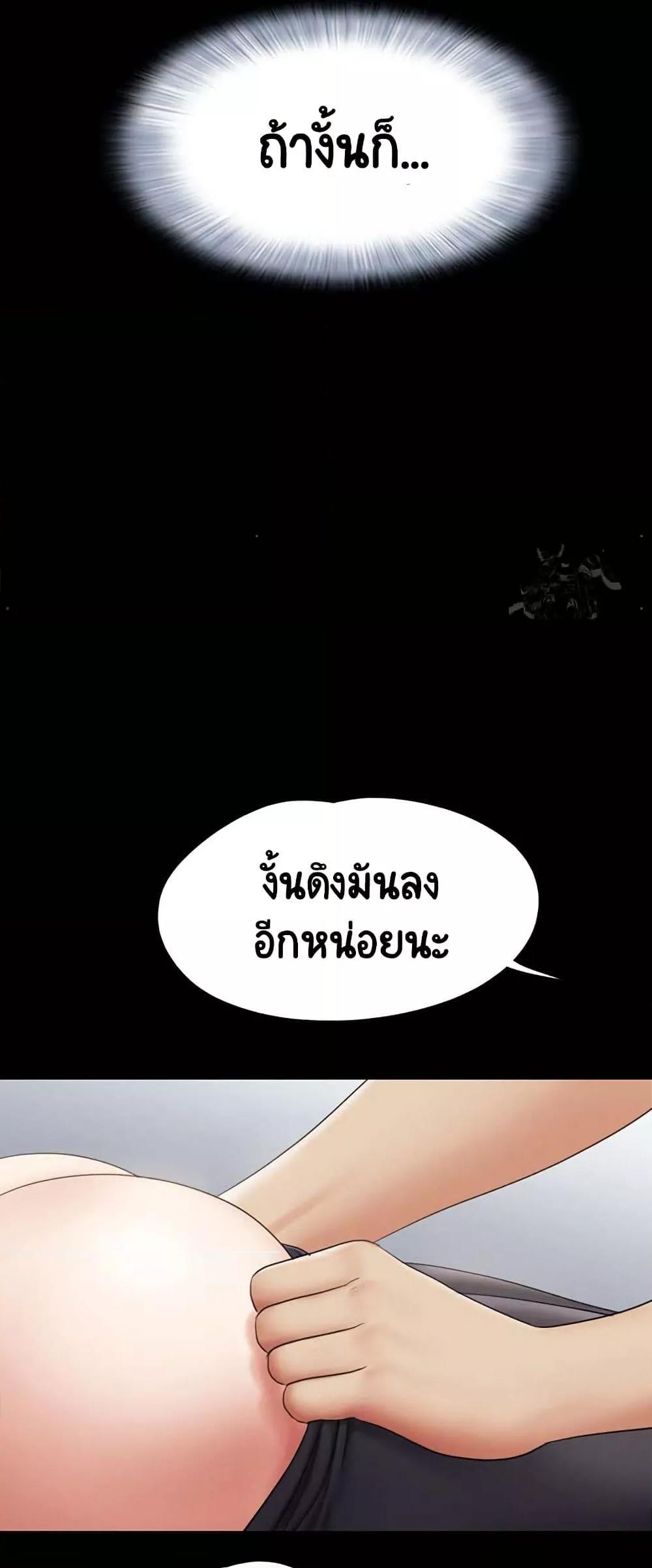 Soeun – Soeun – ตอนที่ 38 หน้า 33