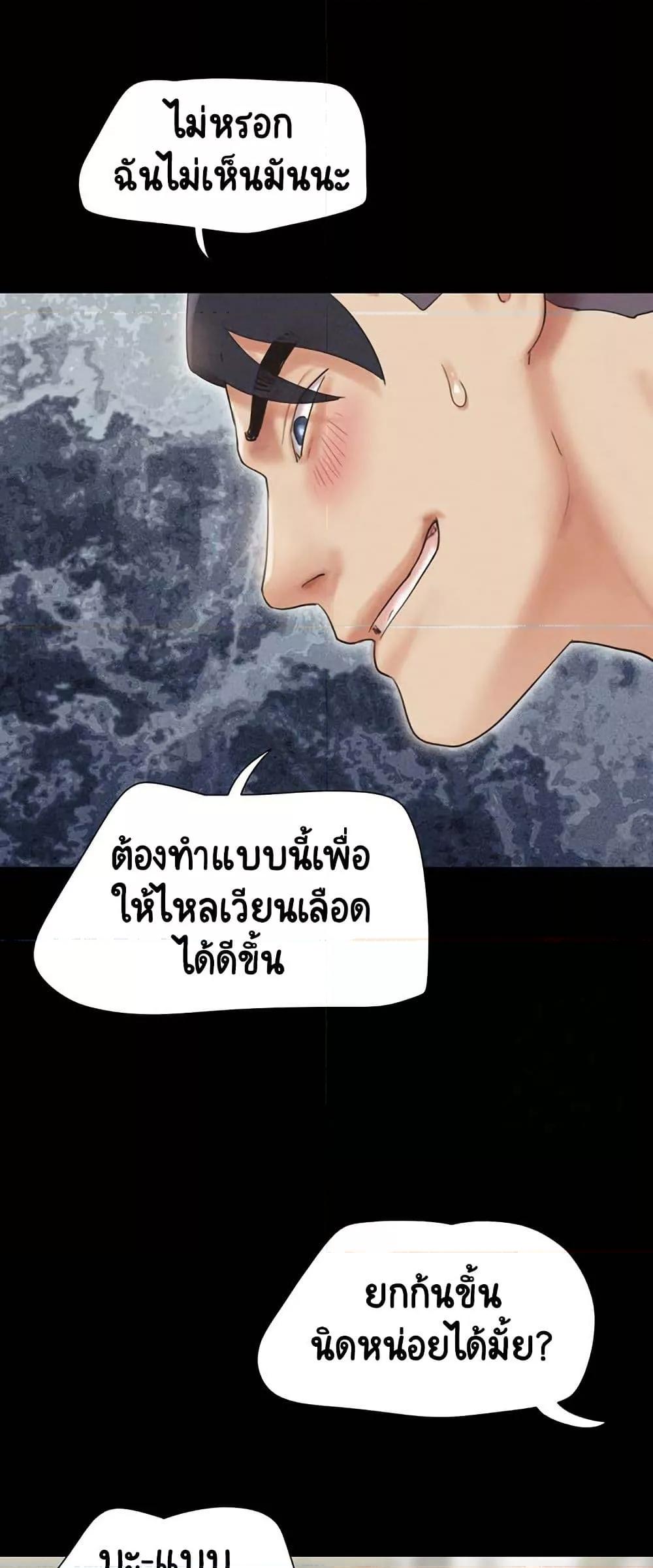 Soeun – Soeun – ตอนที่ 38 หน้า 37