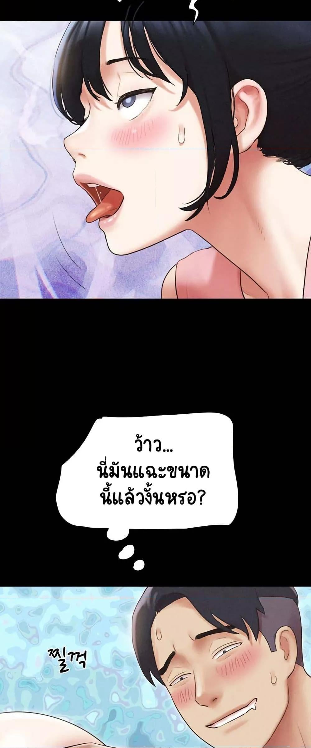 Soeun – Soeun – ตอนที่ 38 หน้า 42