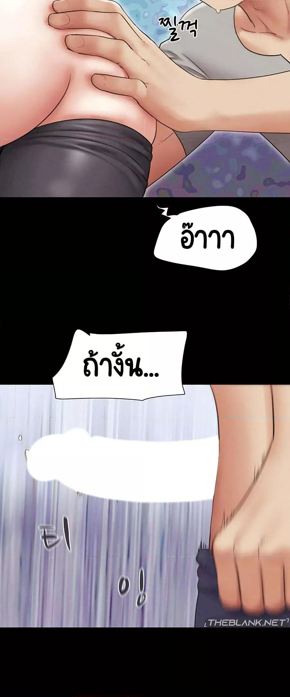 Soeun – Soeun – ตอนที่ 38 หน้า 43