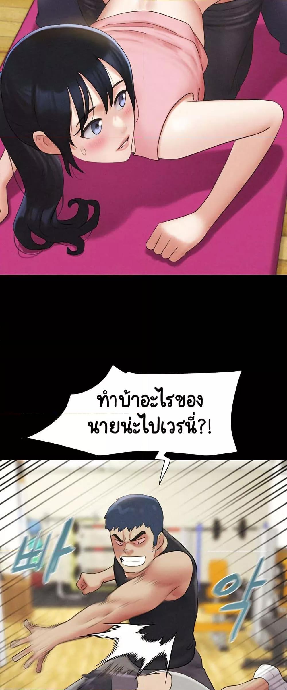 Soeun – Soeun – ตอนที่ 38 หน้า 45