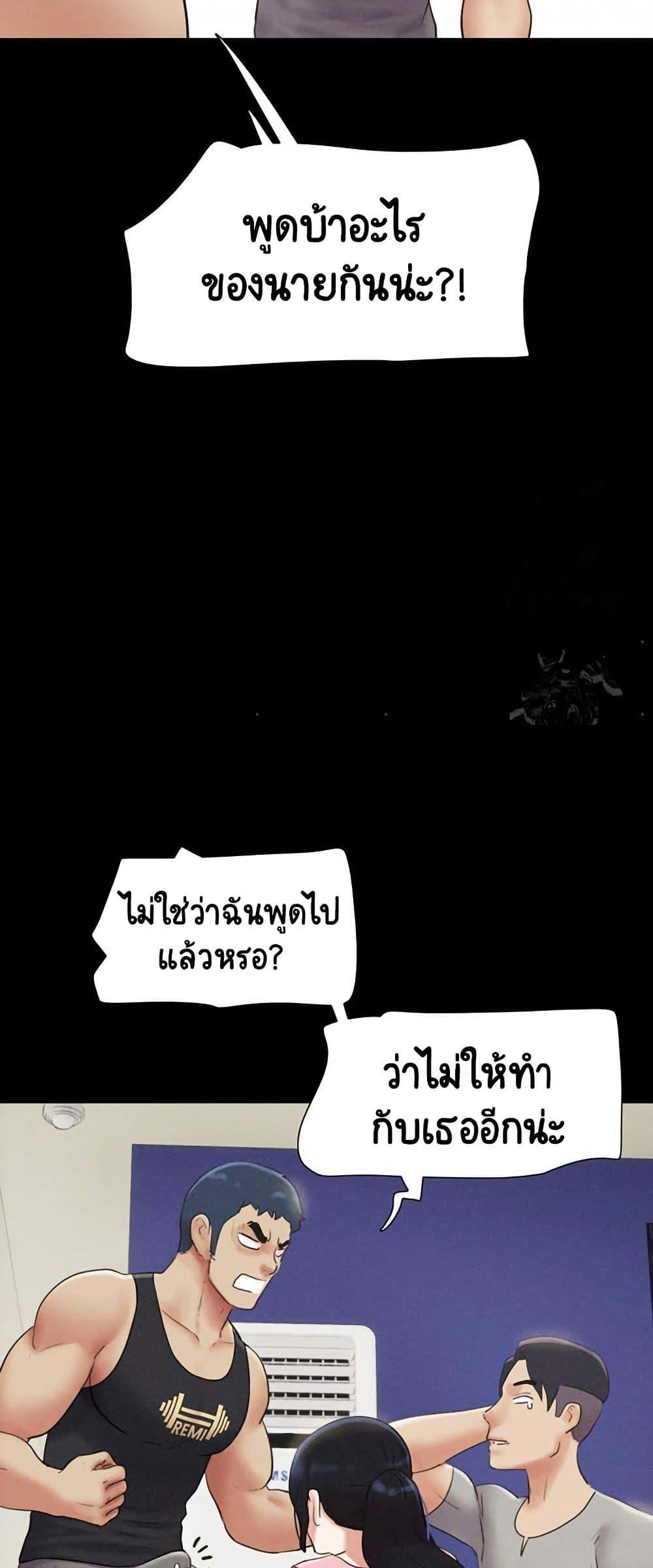 Soeun – Soeun – ตอนที่ 38 หน้า 47