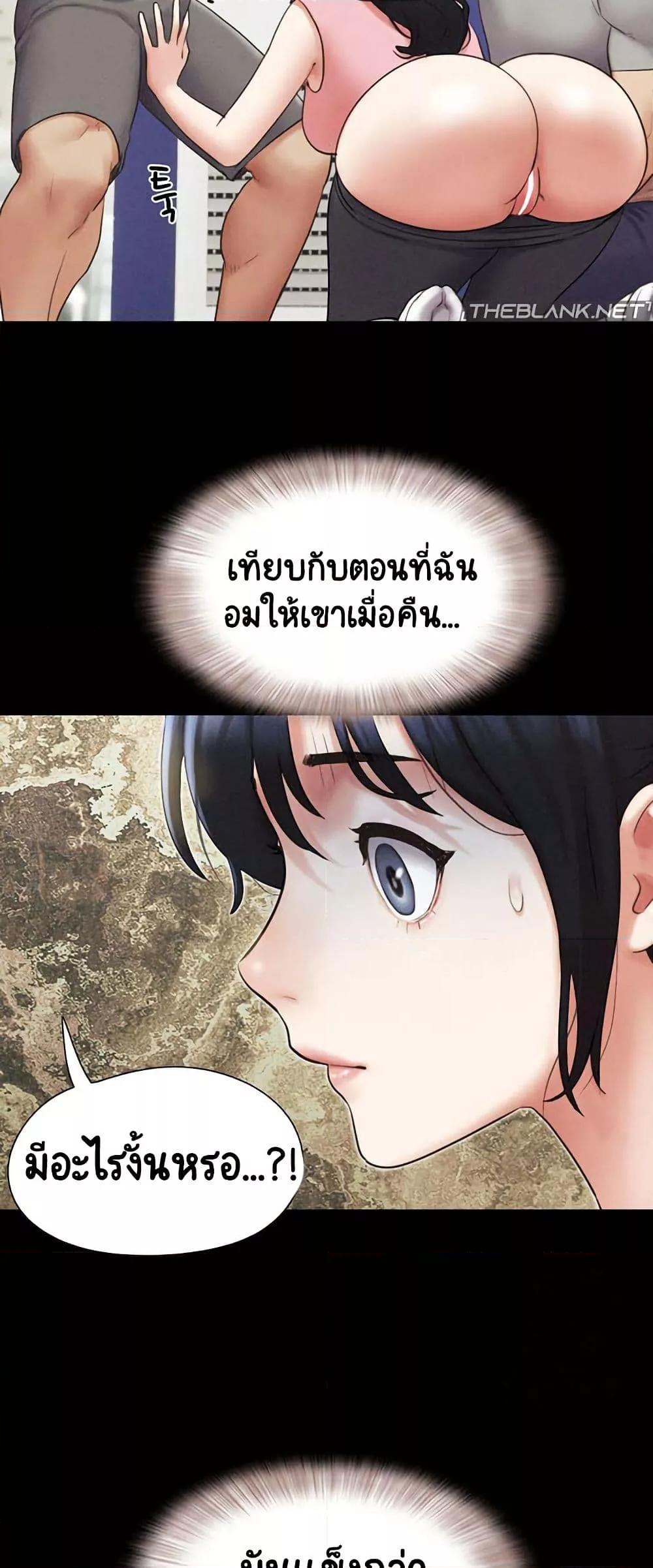 Soeun – Soeun – ตอนที่ 38 หน้า 48