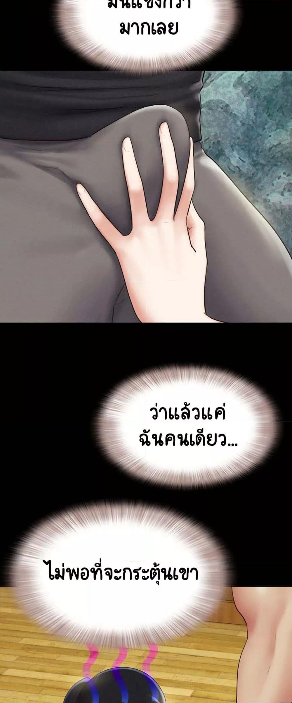 Soeun – Soeun – ตอนที่ 38 หน้า 49