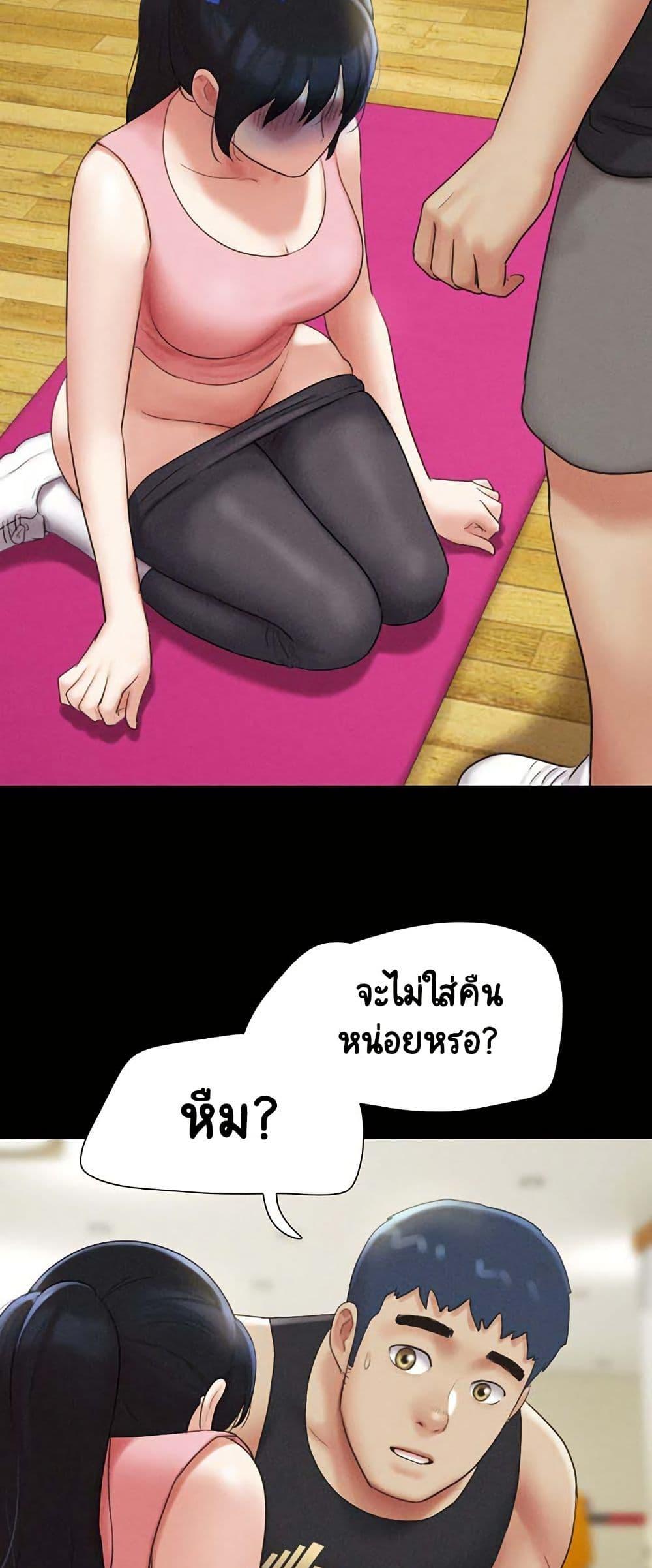 Soeun – Soeun – ตอนที่ 38 หน้า 50