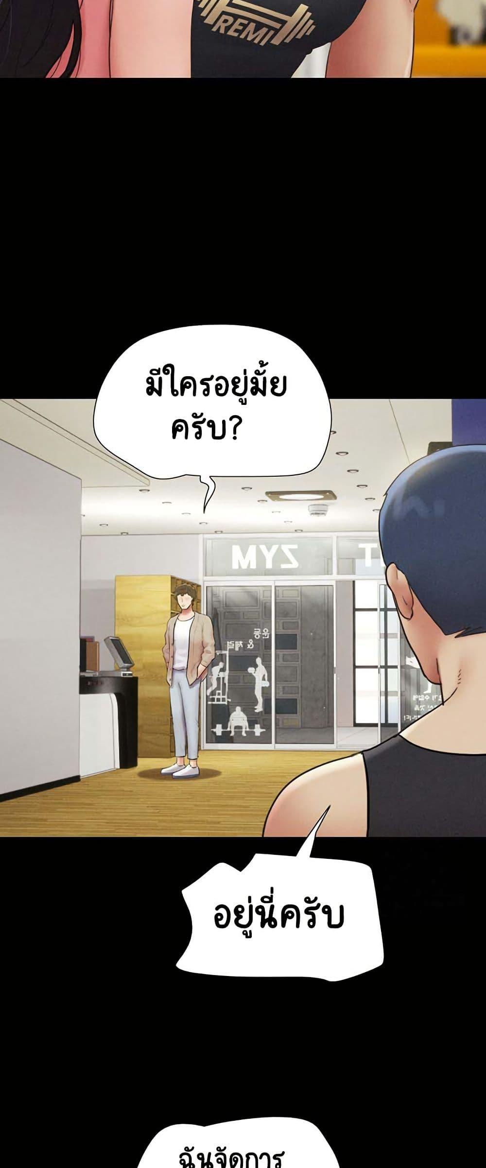 Soeun – Soeun – ตอนที่ 38 หน้า 51