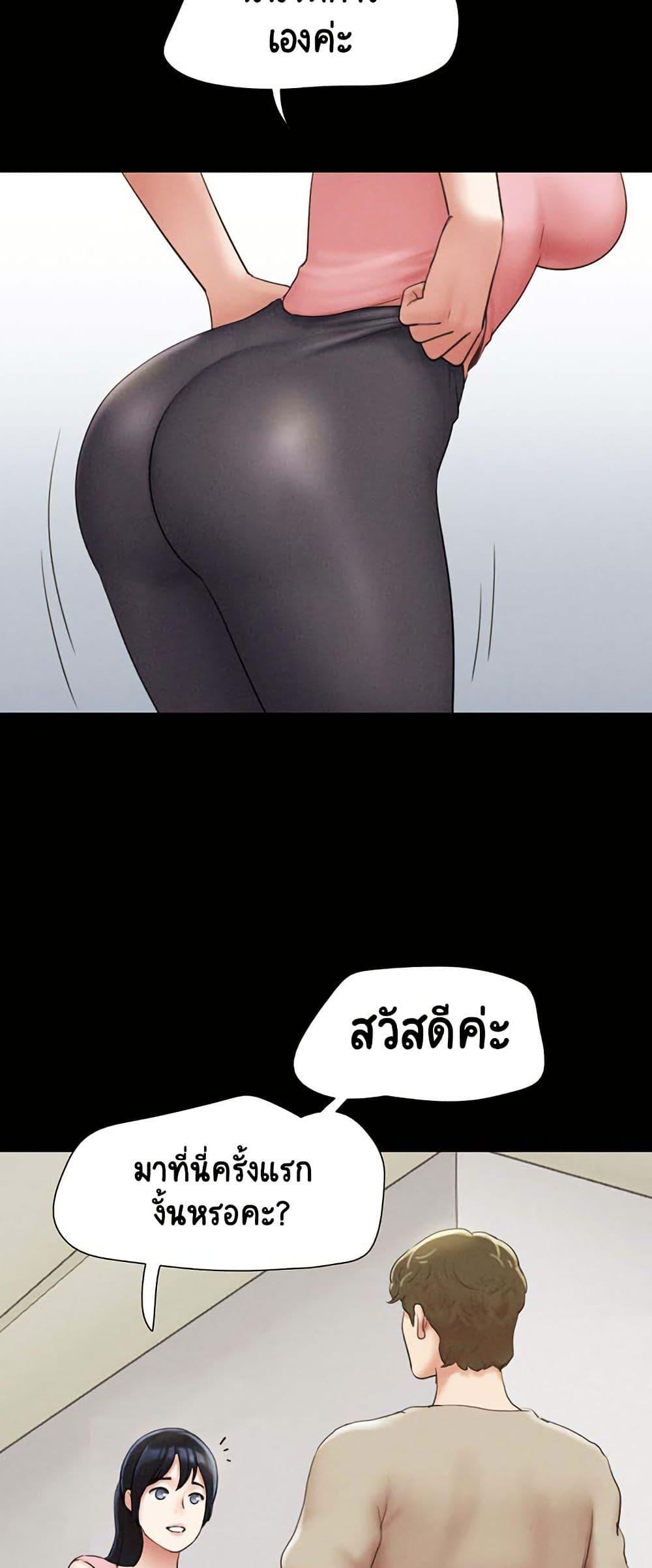 Soeun – Soeun – ตอนที่ 38 หน้า 52