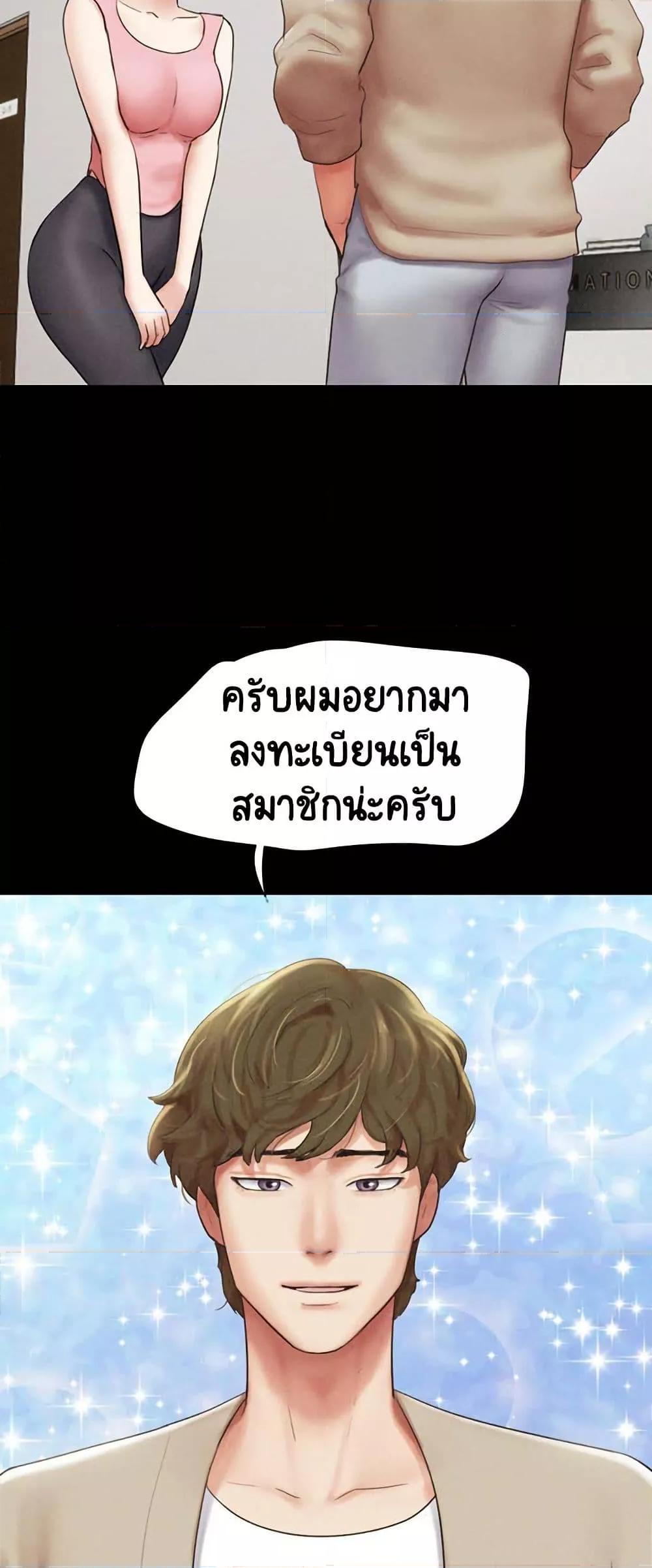 Soeun – Soeun – ตอนที่ 38 หน้า 53