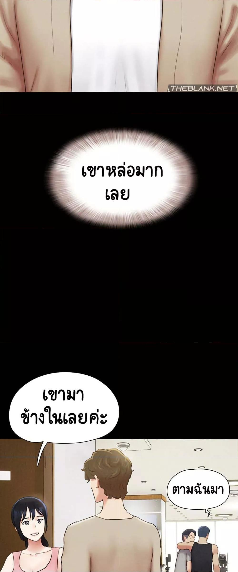 Soeun – Soeun – ตอนที่ 38 หน้า 54