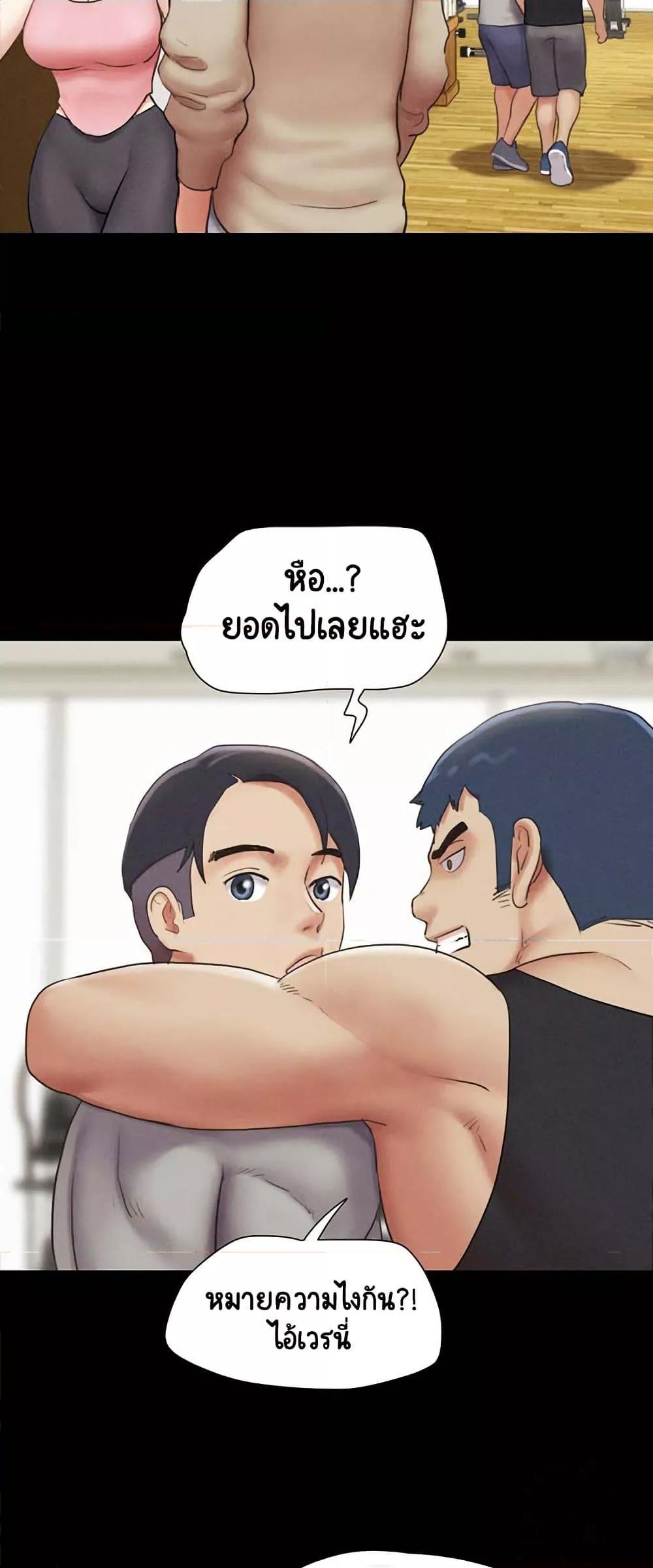 Soeun – Soeun – ตอนที่ 38 หน้า 55
