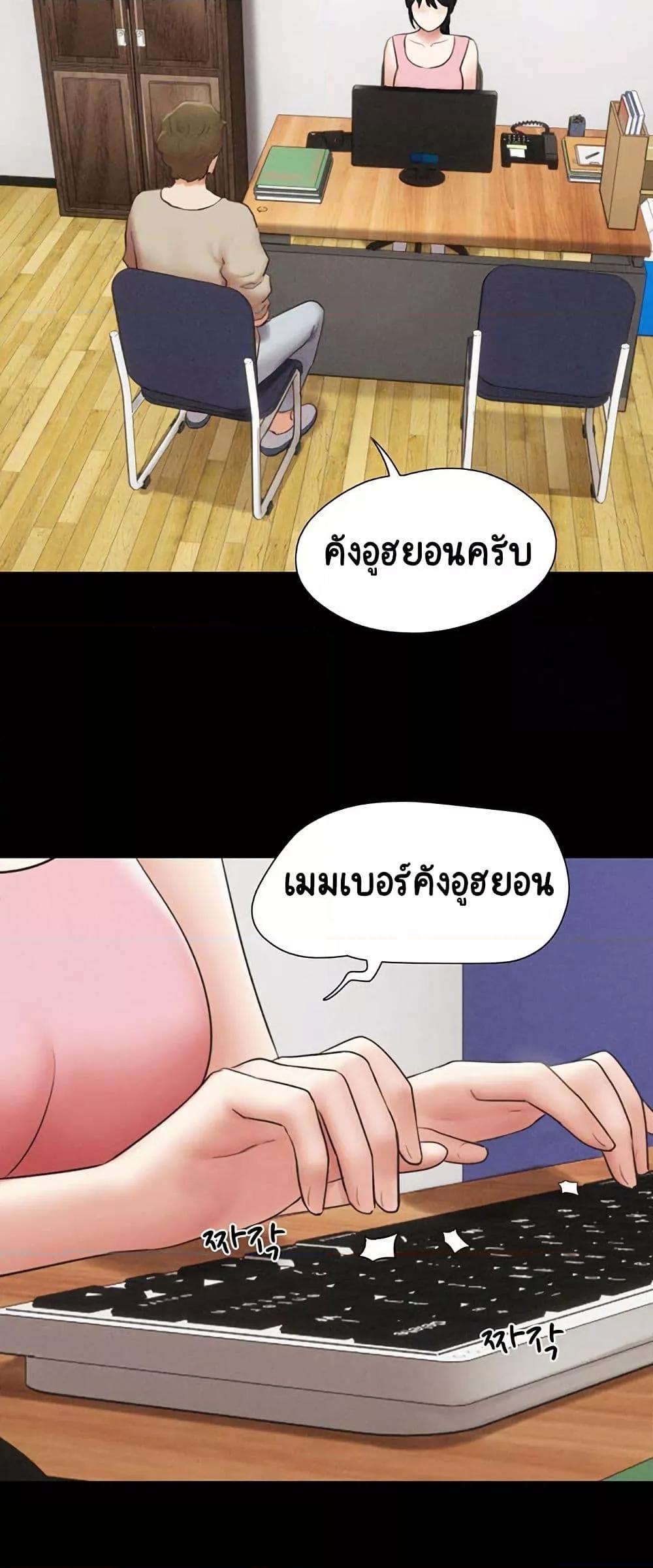 Soeun – Soeun – ตอนที่ 38 หน้า 57