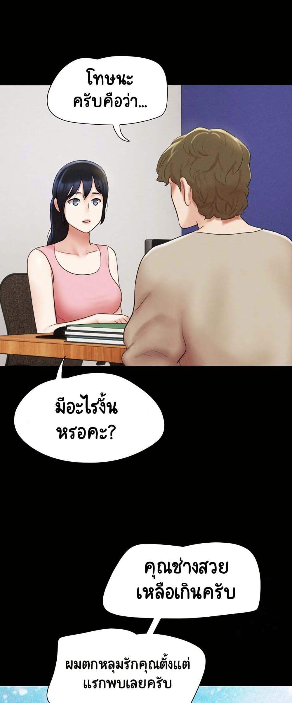 Soeun – Soeun – ตอนที่ 38 หน้า 58