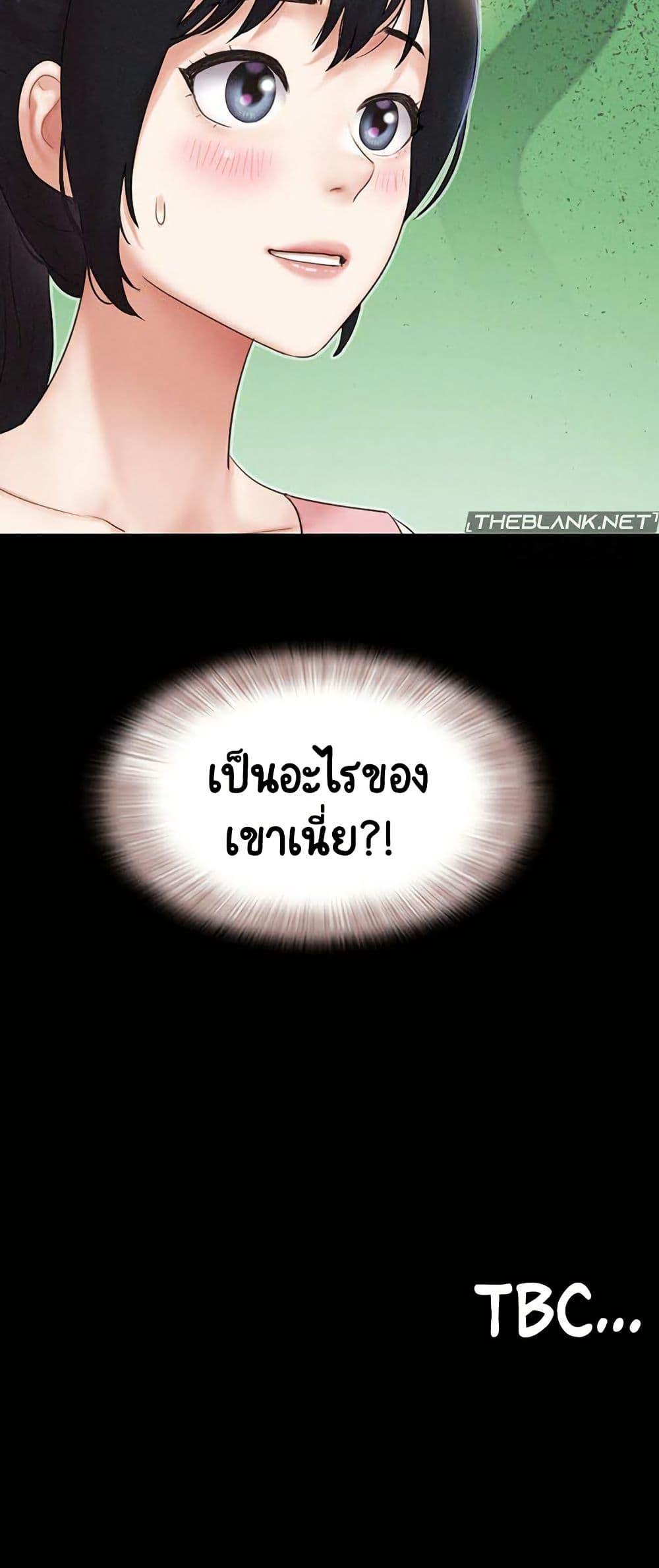 Soeun – Soeun – ตอนที่ 38 หน้า 60