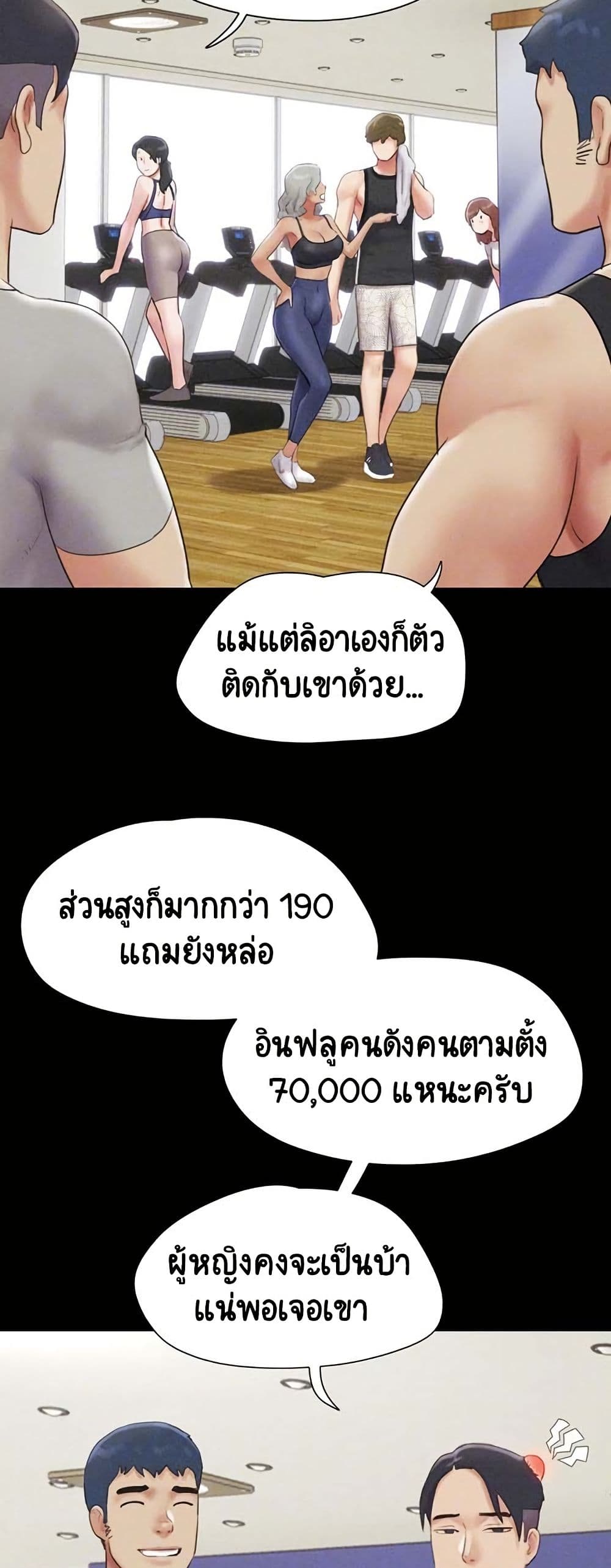 Soeun – Soeun – ตอนที่ 39 หน้า 5