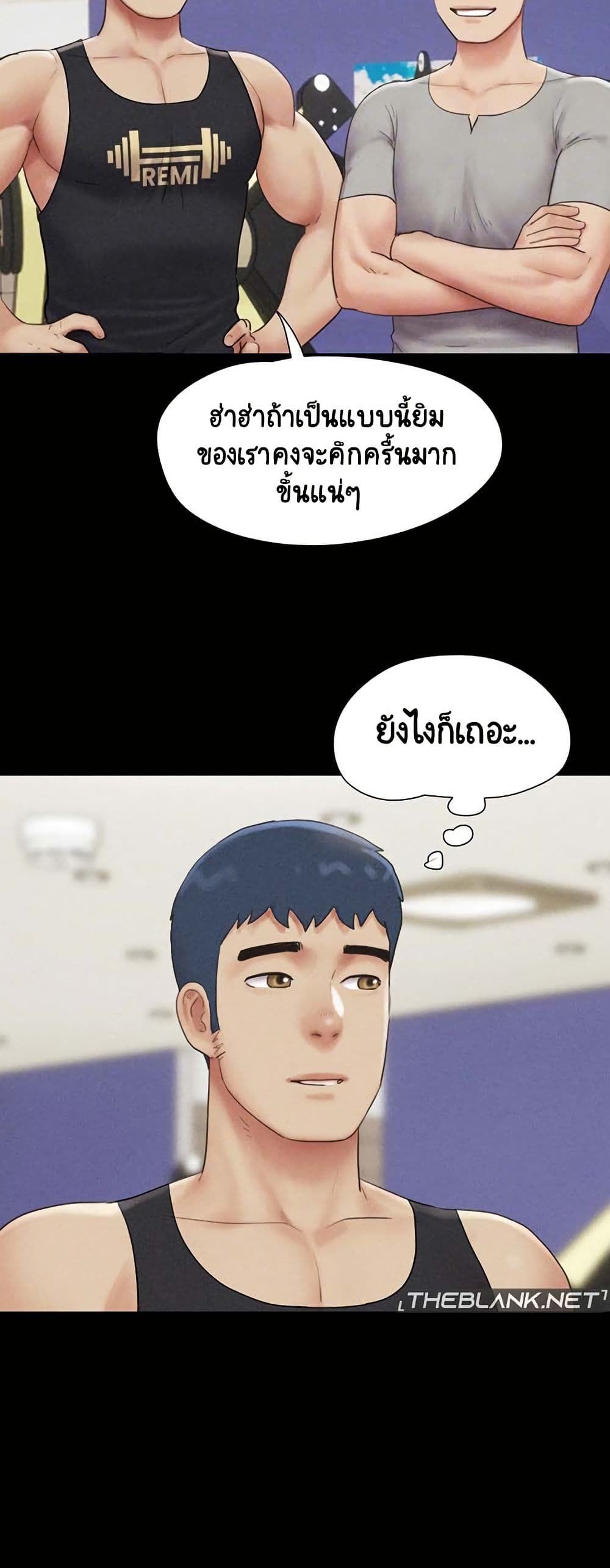 Soeun – Soeun – ตอนที่ 39 หน้า 6