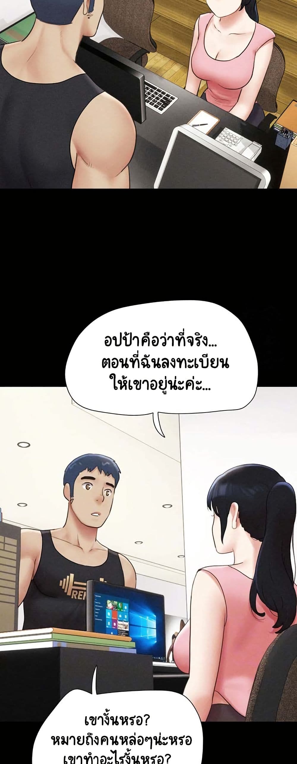 Soeun – Soeun – ตอนที่ 39 หน้า 8