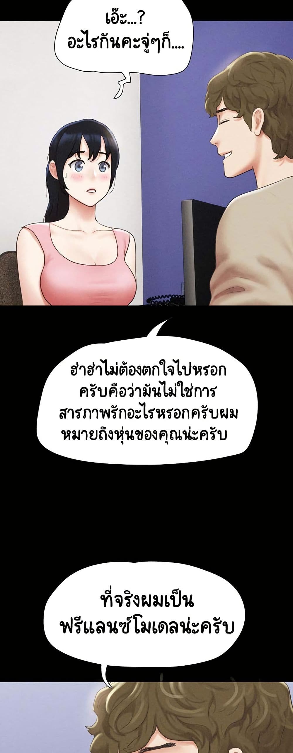 Soeun – Soeun – ตอนที่ 39 หน้า 10