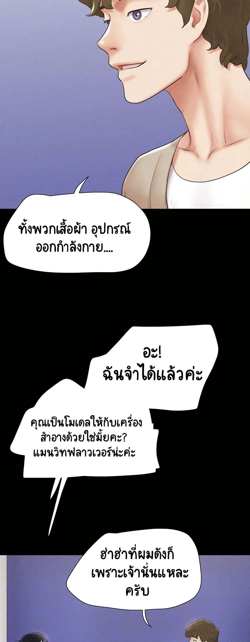 Soeun – Soeun – ตอนที่ 39 หน้า 11