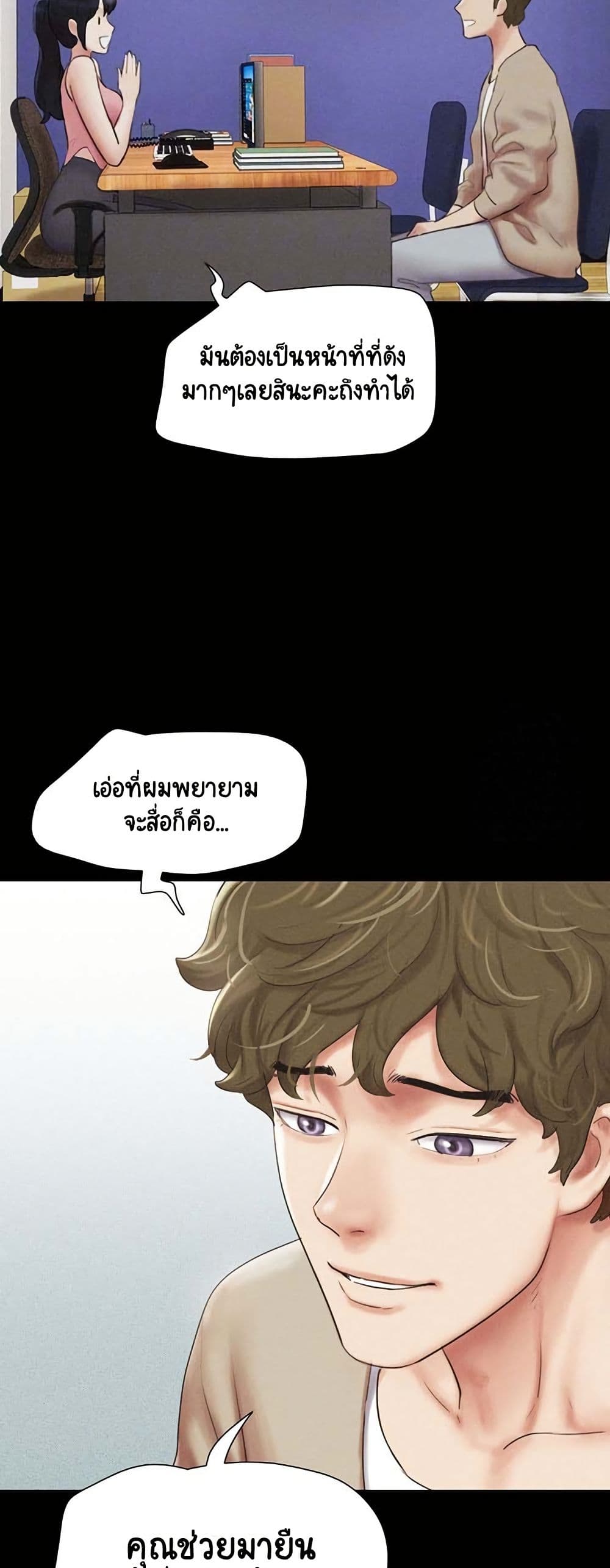Soeun – Soeun – ตอนที่ 39 หน้า 12