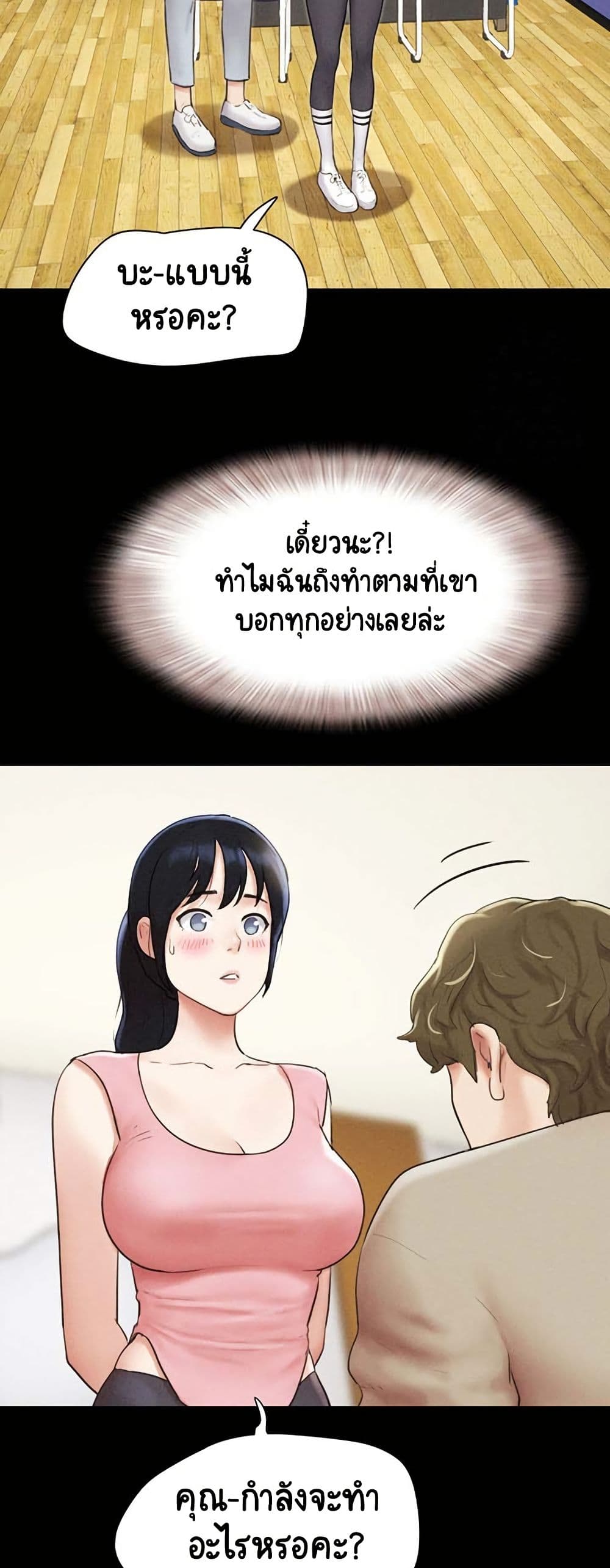 Soeun – Soeun – ตอนที่ 39 หน้า 15