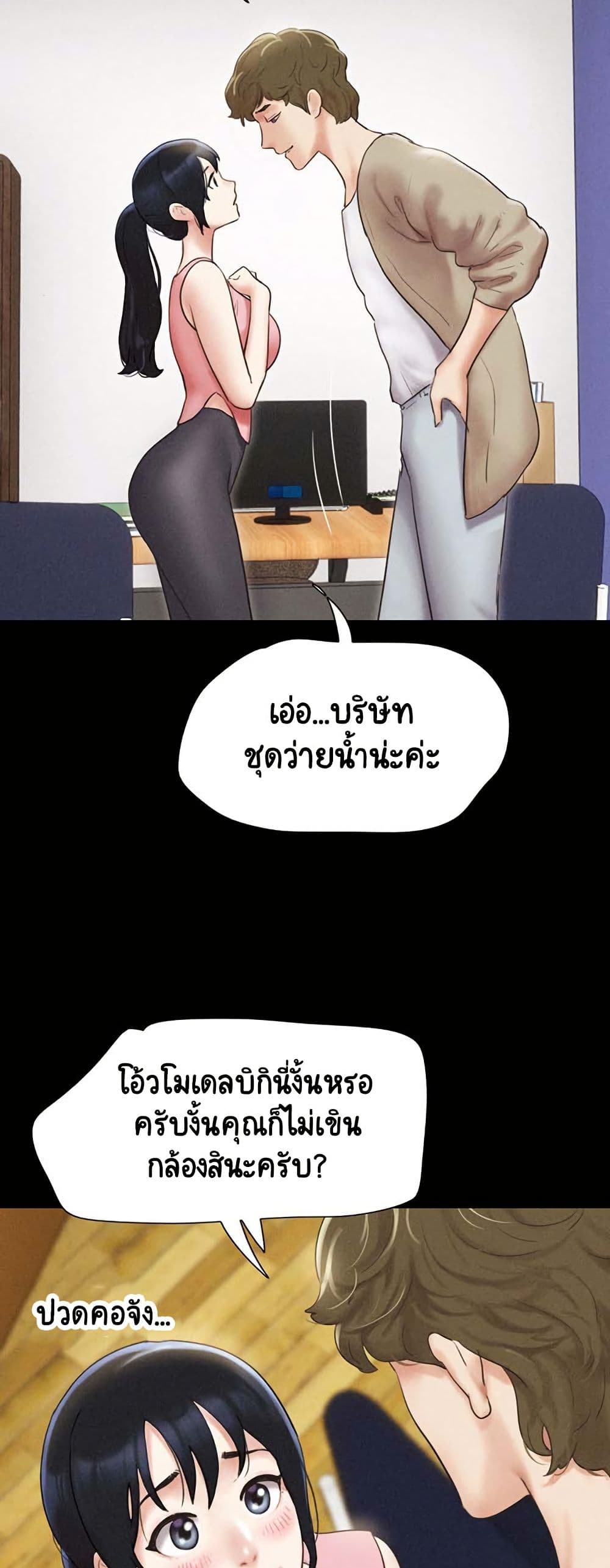 Soeun – Soeun – ตอนที่ 39 หน้า 18